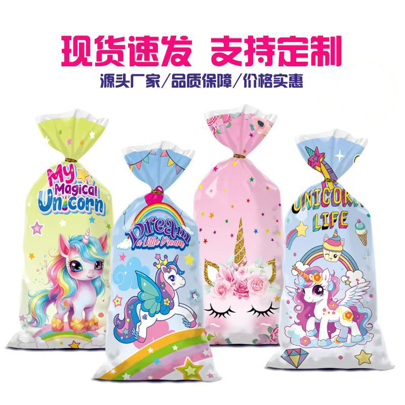 跨境彩虹独角兽糖果袋卡通印花opp讨糖袋束口塑料爆米花包装袋子