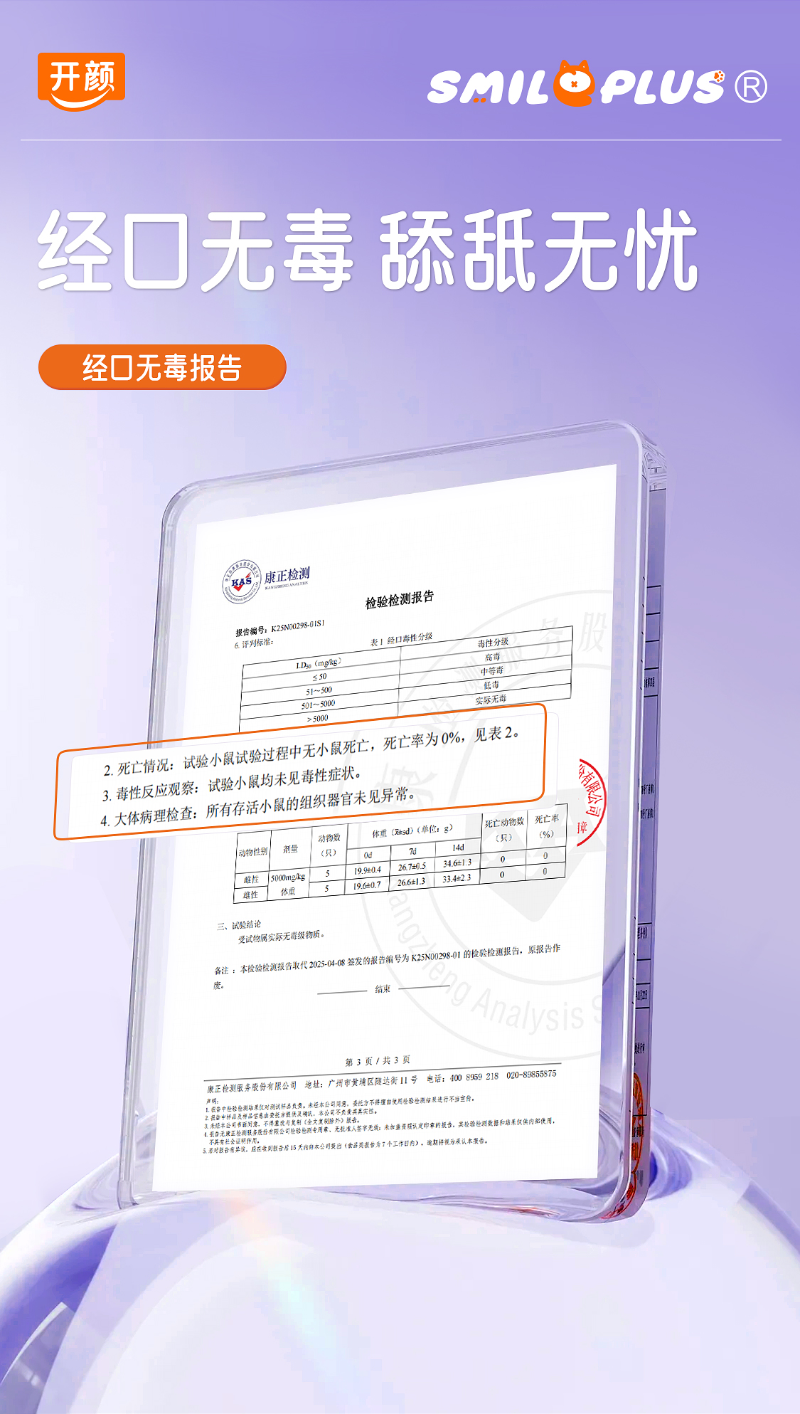 【开颜】宠物氨基酸免洗慕斯猫狗通用洁足去黑下巴尾巴清洁抑菌去油详情7