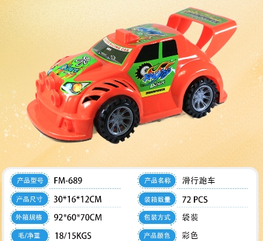 FM-689袋装滑行车