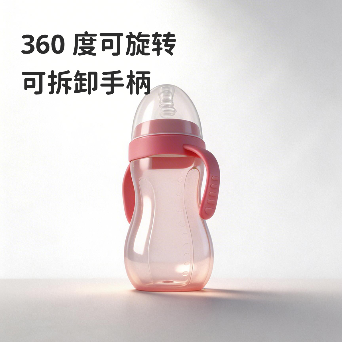 奶瓶实物图