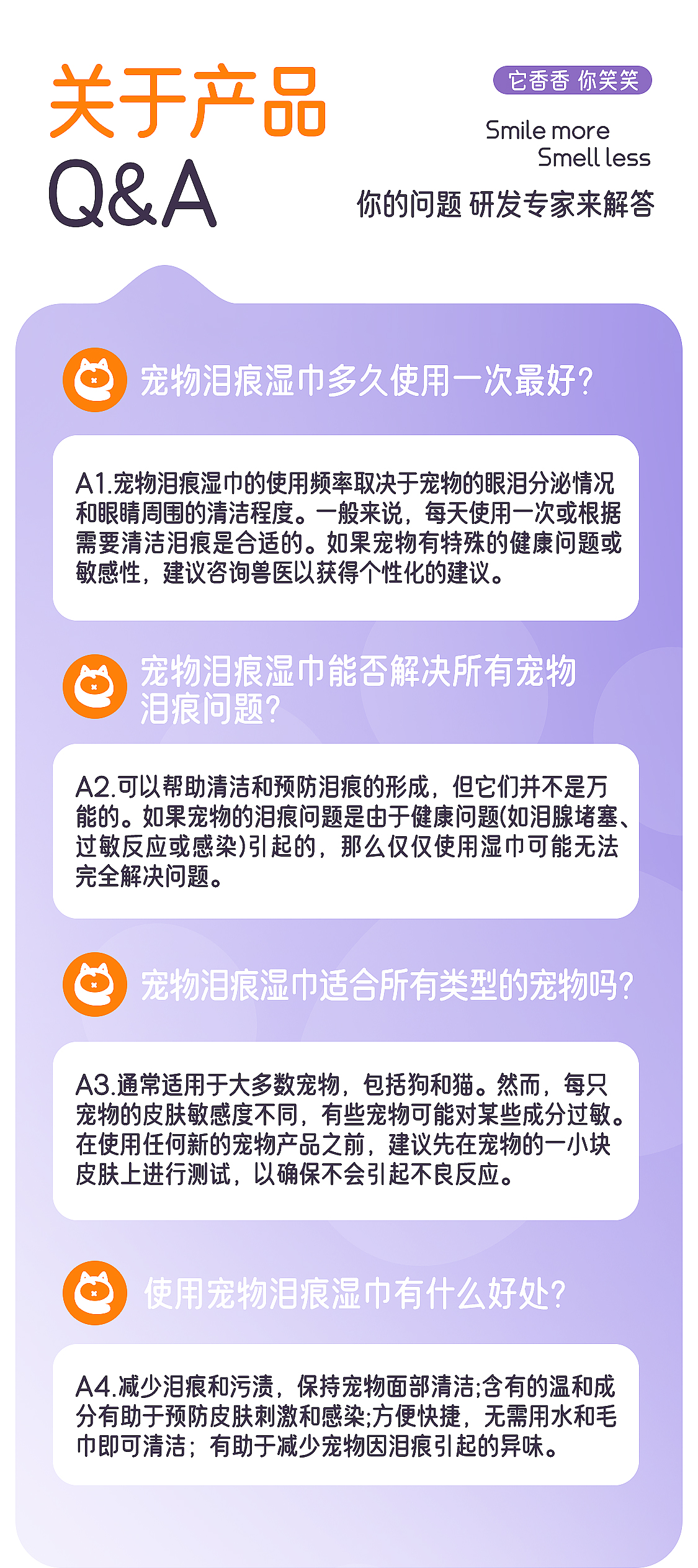【开颜】宠物净润泪痕湿巾擦泪痕去眼屎猫狗通用清洁方便棉片详情15