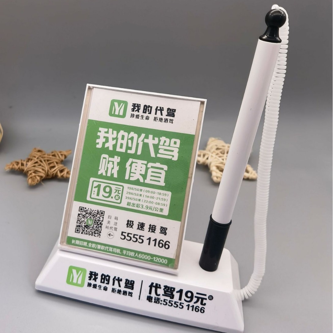 Ballpoint pen pedestal can be used to fix large-area printing or paper advertising pedestal and counter ballpoint pens Specification drawing