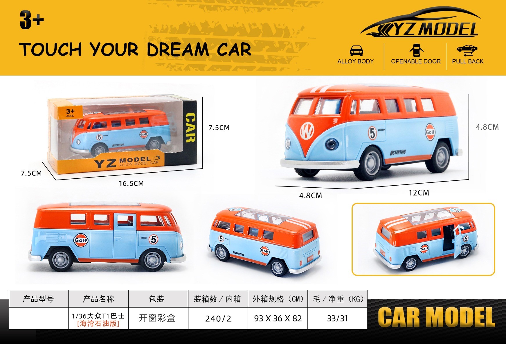 开窗盒1:36开门大众T1巴士海湾石油版合金车模型车