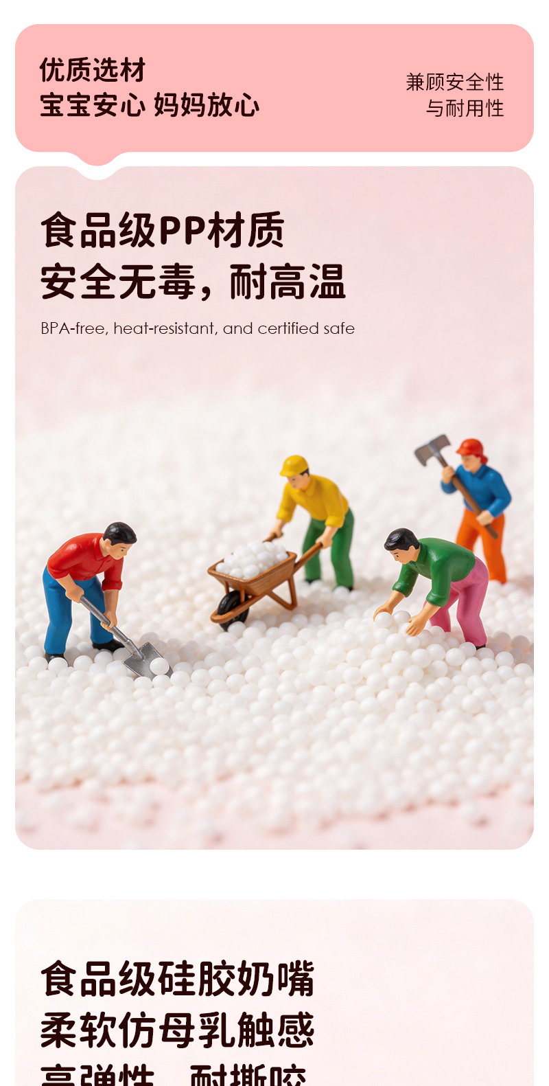 300ML宽口pp奶瓶带柄婴儿奶瓶宝宝防呛防胀气奶瓶仿母乳感彩盒包装人体工程学设计食品级pp材质食品级硅胶奶嘴详情2