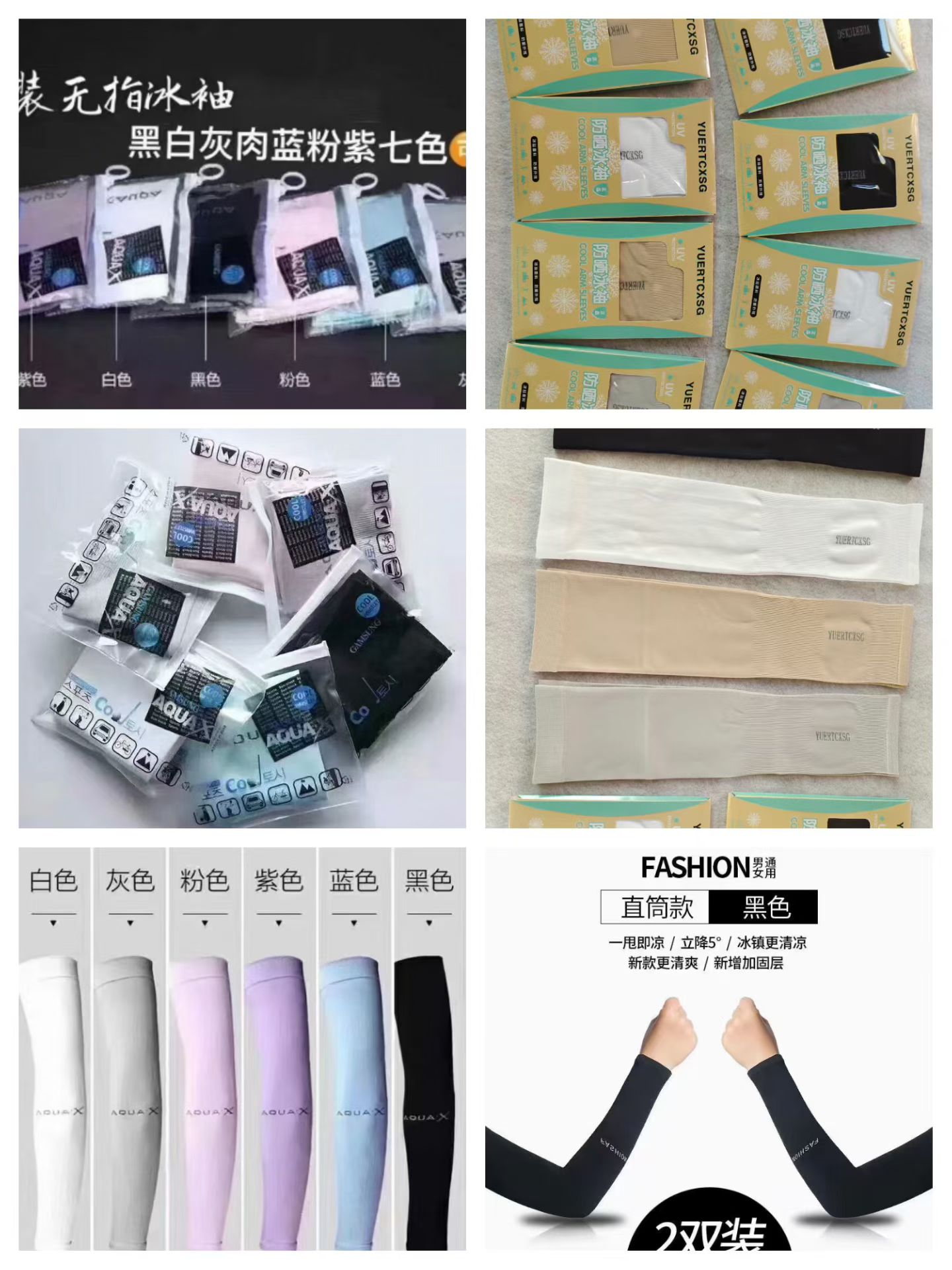 Summer sun protection for women and men's sleeves, outdoor ice silk arm thin style cycling details Picture