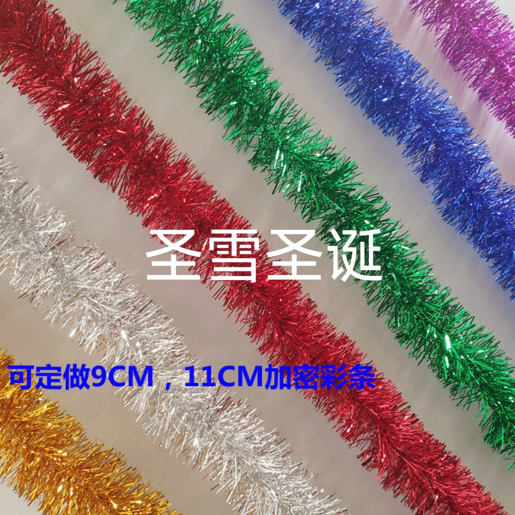 彩带喜庆用品新娘中式婚庆装饰彩色装饰彩条拉花生日装饰圣诞毛条布置装饰用品