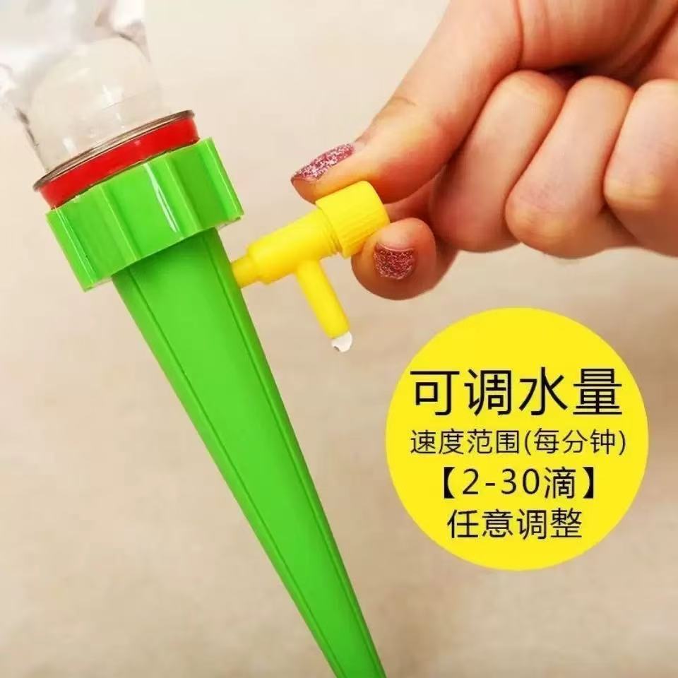 2pcs可调节滴水器懒人浇花神器自动滴水器浇水器渗水器园林
