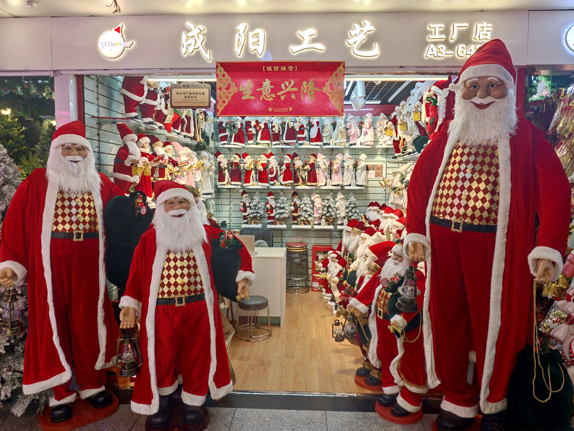 Chengyang Christmas describe pic - 1
