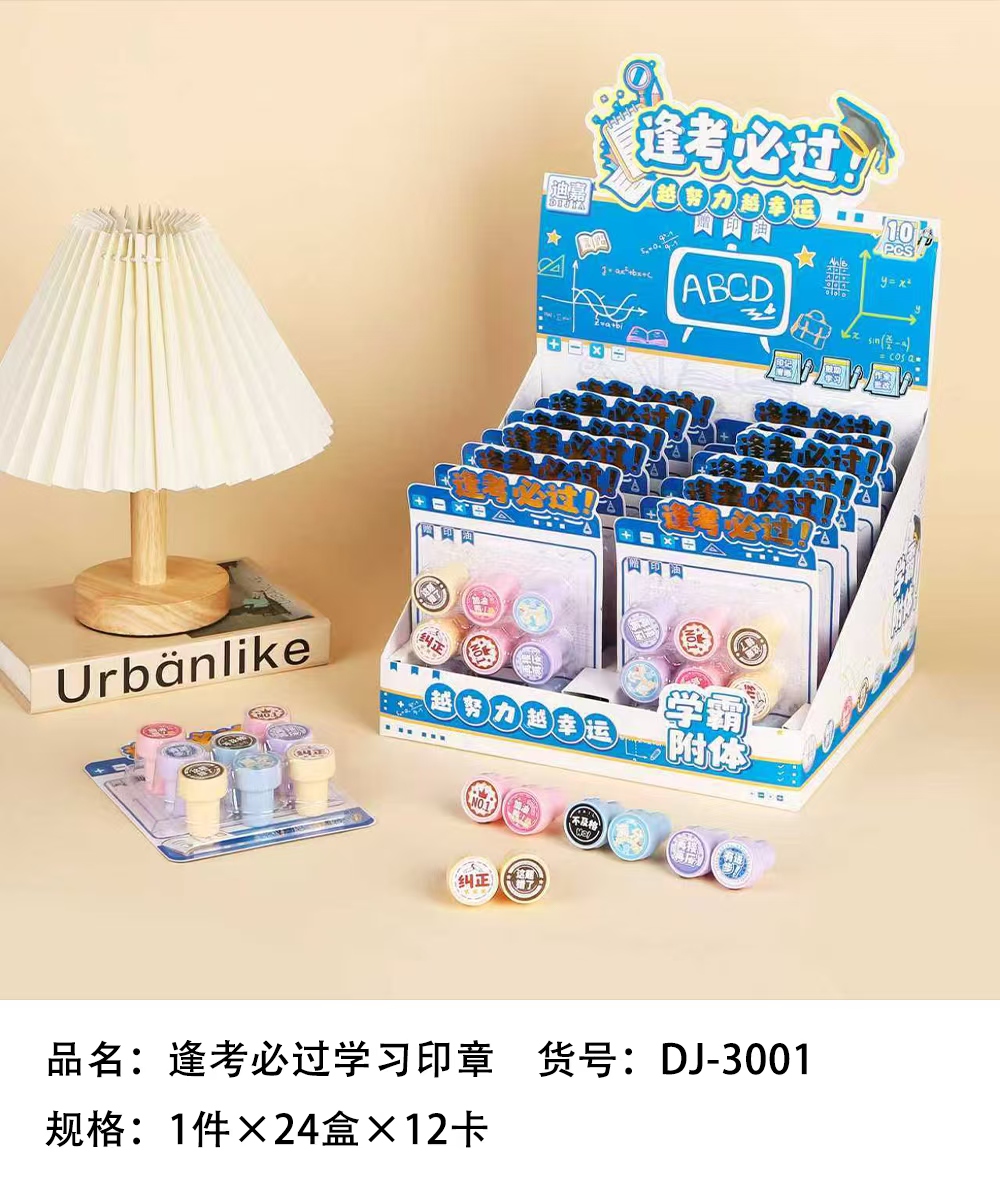 逢考必过学习印章刻章机办公电器光敏章商品展示图