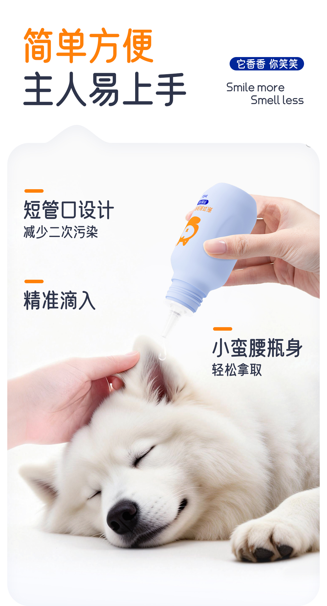 【开颜】宠物精华滴耳液2.0洗耳抑菌净垢猫狗通用去耳垢祛味详情11