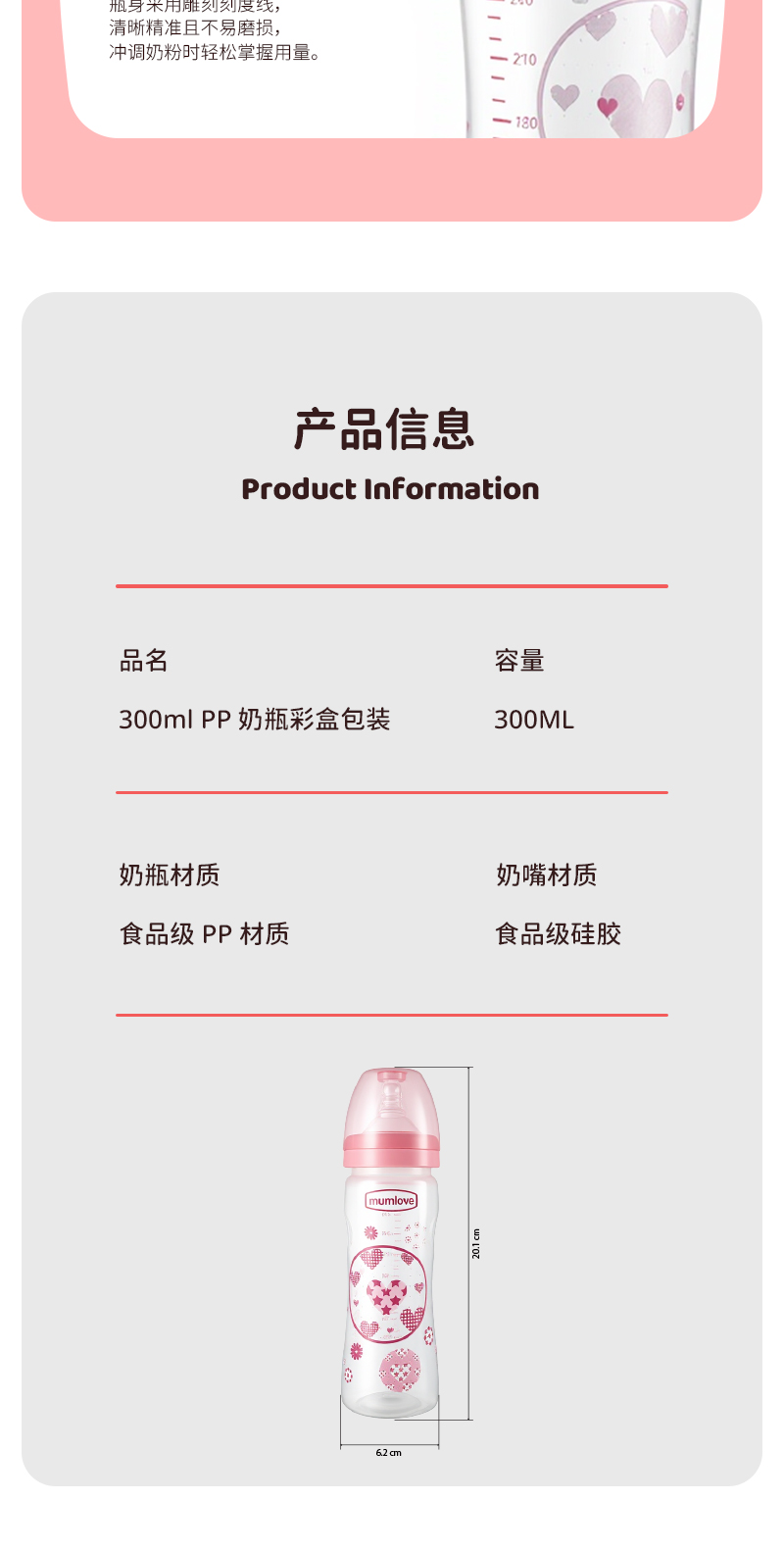 300ML宽口pp奶瓶带柄婴儿奶瓶宝宝防呛防胀气奶瓶仿母乳感彩盒包装人体工程学设计食品级pp材质食品级硅胶奶嘴详情5