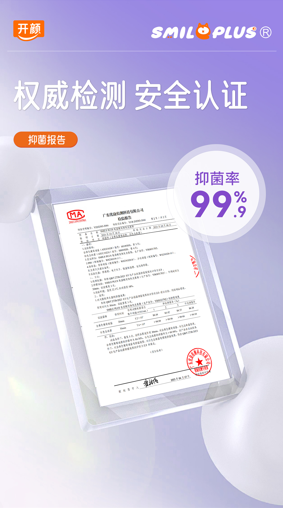 【开颜】宠物氨基酸免洗慕斯猫狗通用洁足去黑下巴尾巴清洁抑菌去油详情6