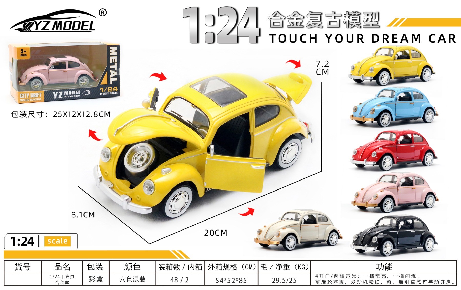 开窗盒声光1:24甲壳虫四开门合金车老爷车跑车模型车玩具