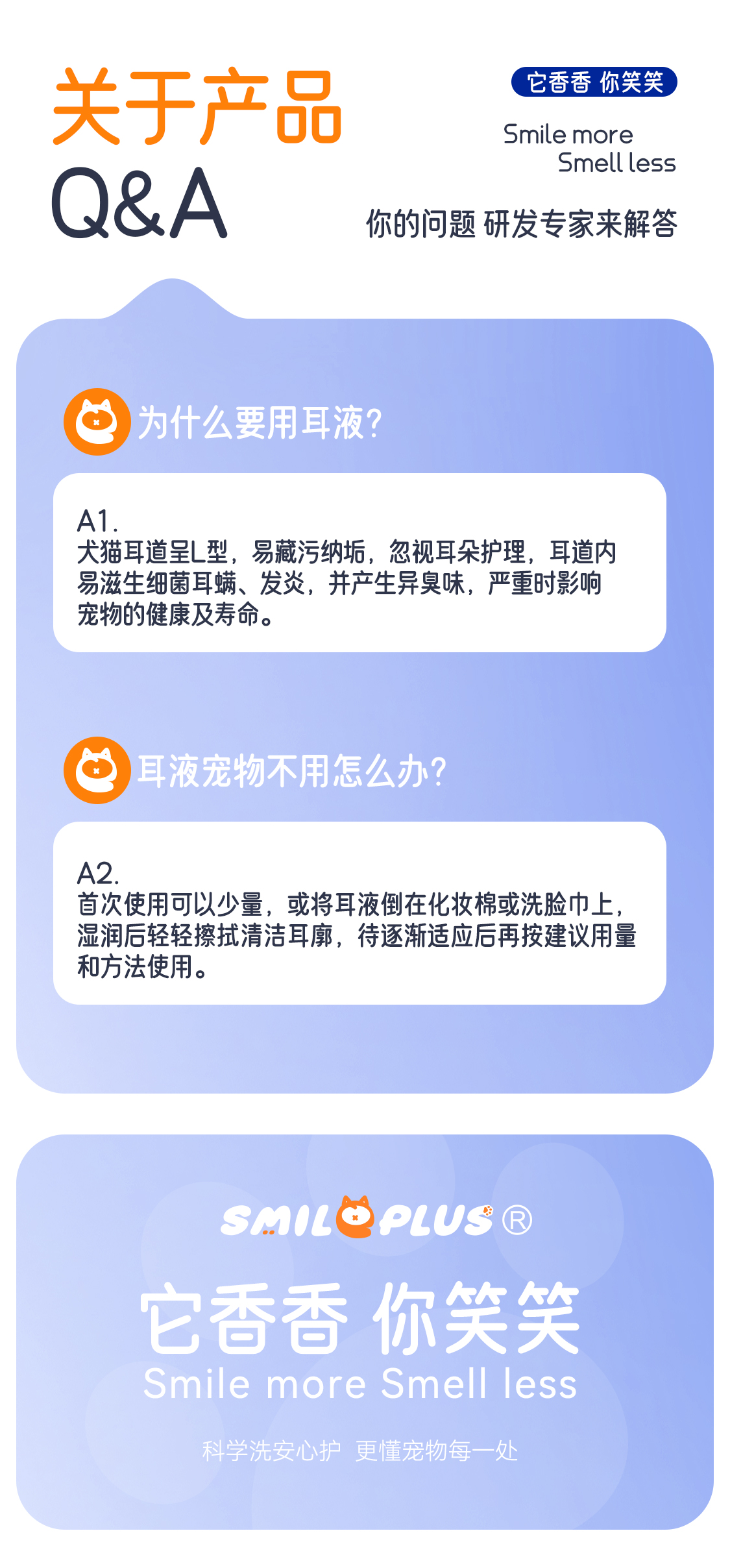 【开颜】宠物精华滴耳液2.0洗耳抑菌净垢猫狗通用去耳垢祛味详情14