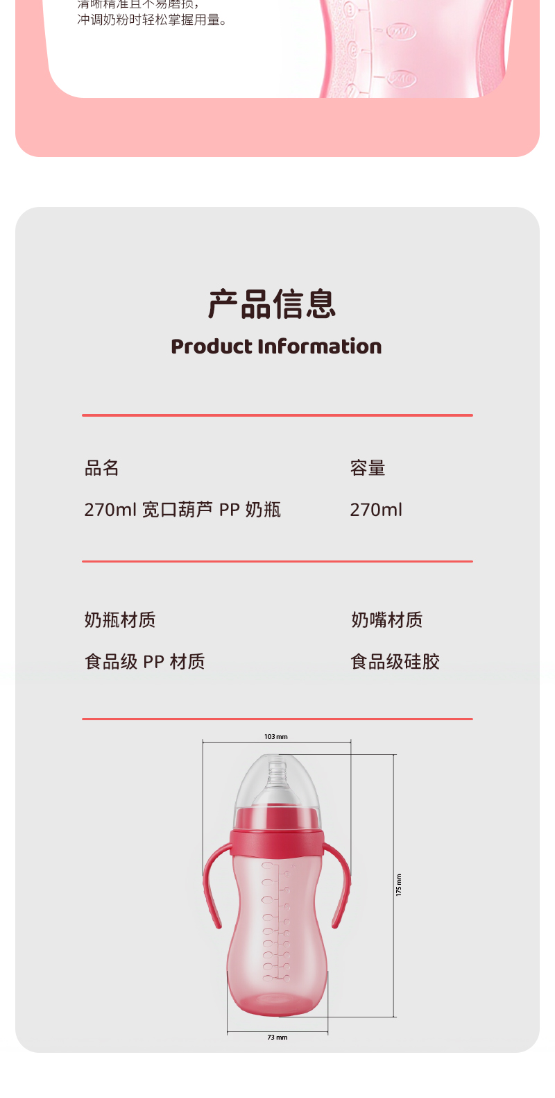 270ML宽口pp奶瓶带柄婴儿奶瓶宝宝防呛防胀气奶瓶仿母乳感详情5