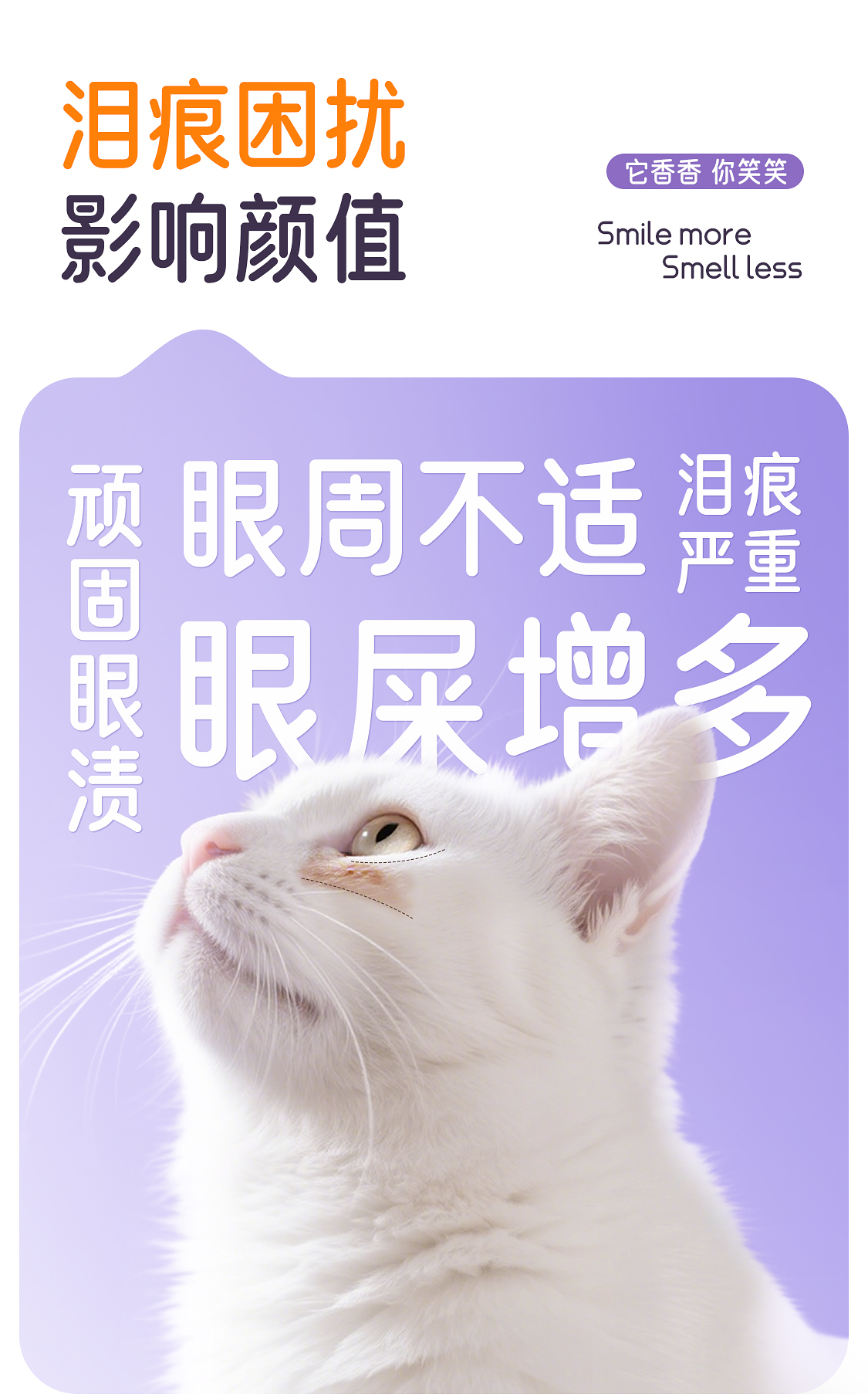 【开颜】宠物眼部清洁液猫狗温和缓解去泪痕眼屎保湿护理抗氧洗眼液详情2
