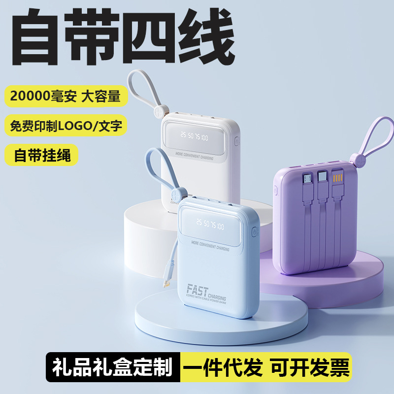 可换锂电池充电宝5000毫安战术移动电源/21700充电器25153545