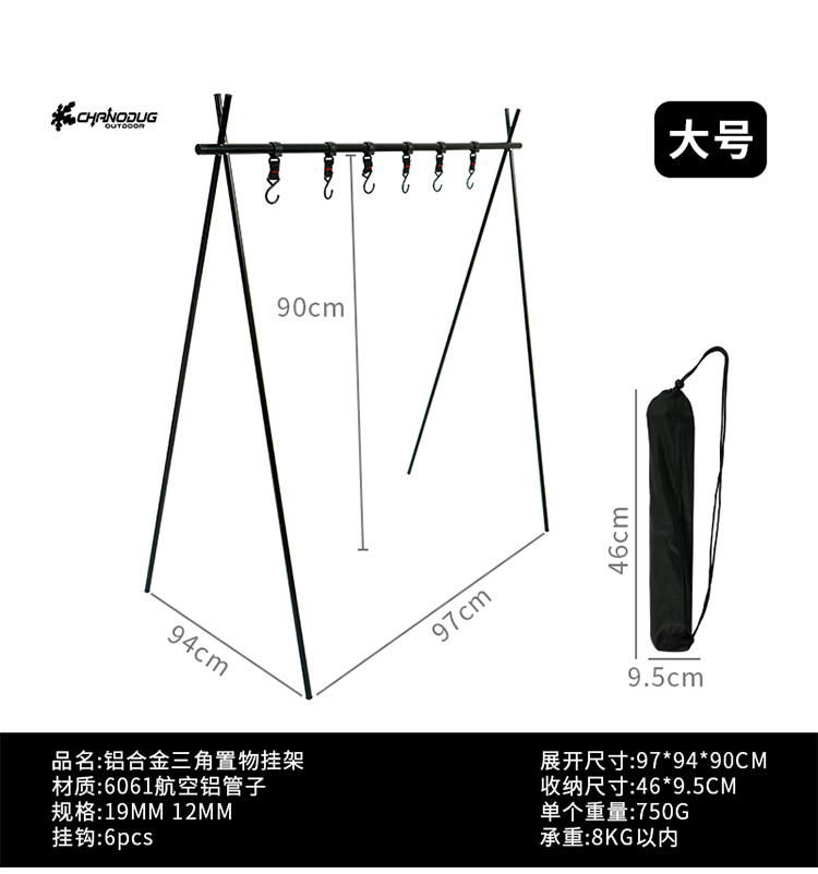 Black metal stand outdoor cookware rack, hanging POTS, water bottles, outdoor supplies, folding stove, camping folding clothes drying rack pic 6