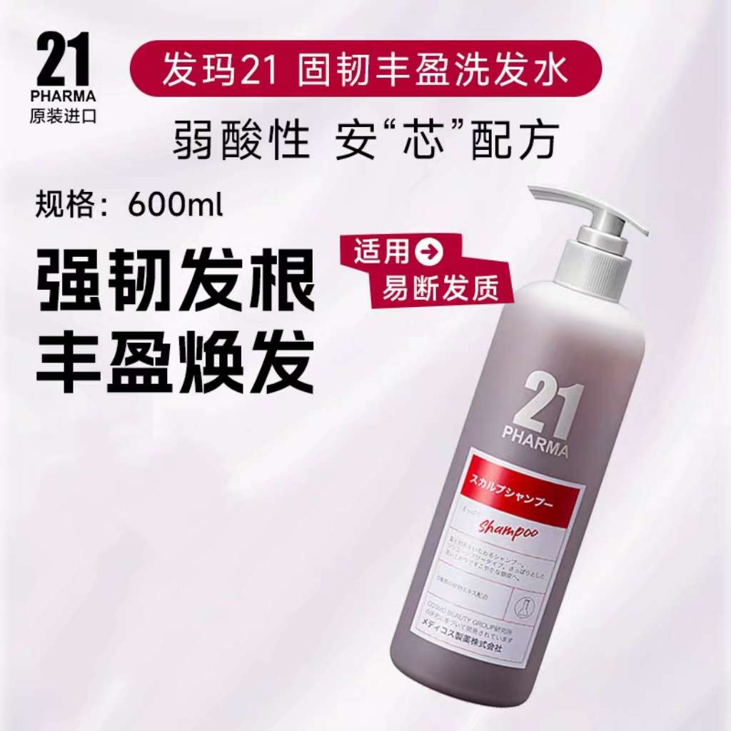 Original imported Fama 21 Strong Hair Root Shampoo 600ml, strong hair root, refreshing hair, no silicone oil