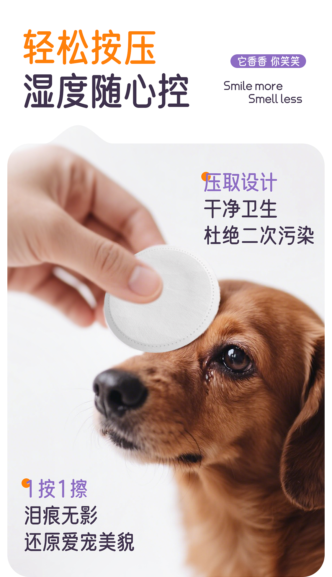 【开颜】宠物眼部清洁液猫狗温和缓解去泪痕眼屎保湿护理抗氧洗眼液详情9