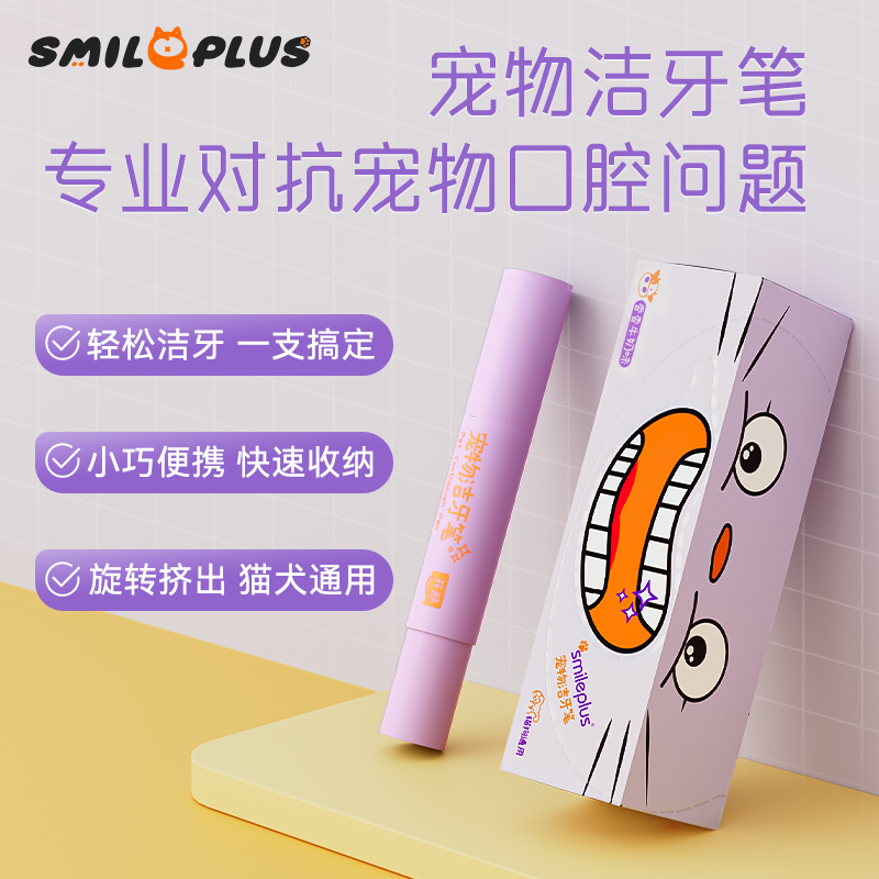 宠物牙膏/防烫夹三合一白底实物图