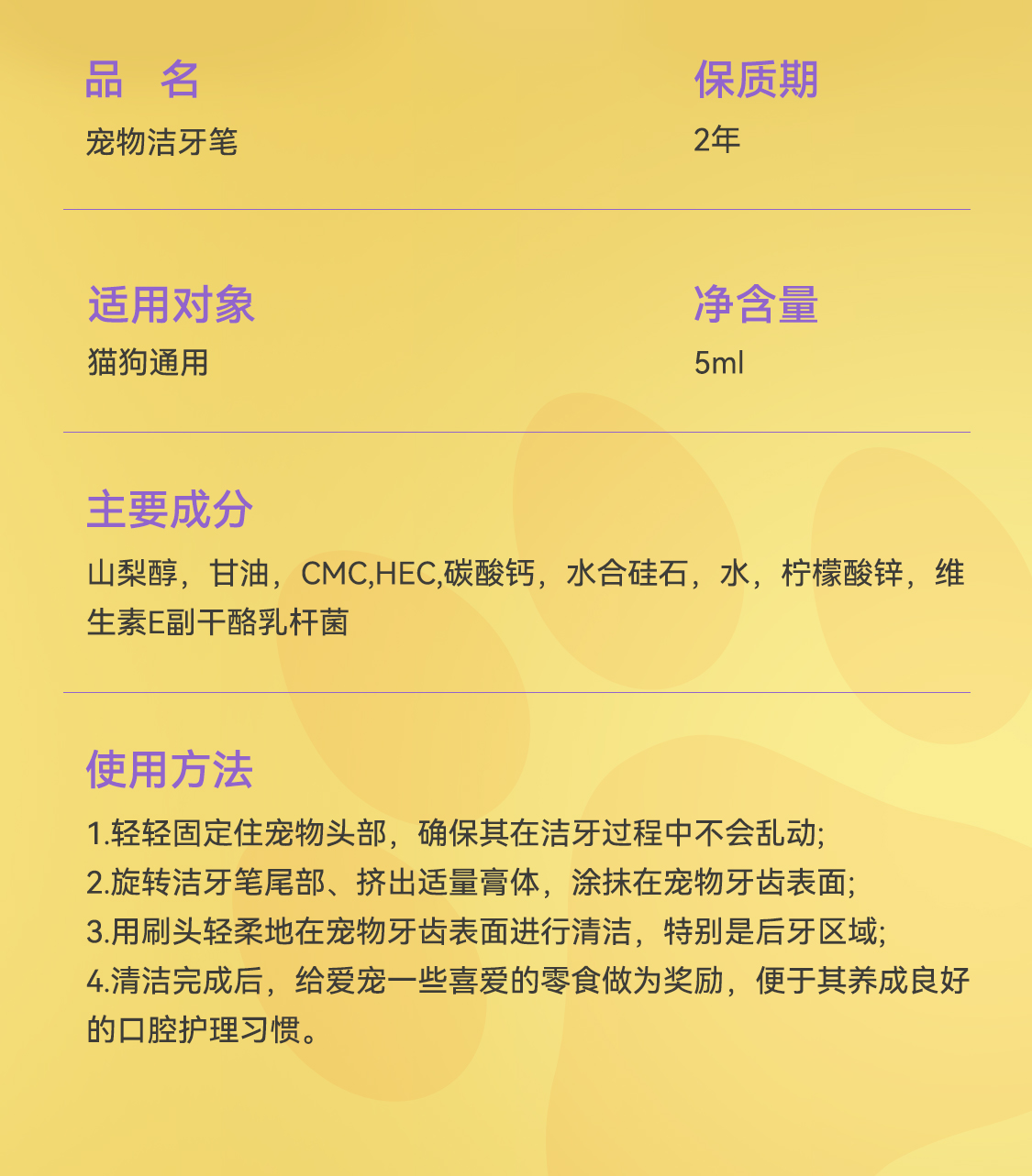 【开颜】宠物洁牙笔口腔清洁牙齿清洁清新口气牙膏牙刷一体式好用猫狗通用详情7