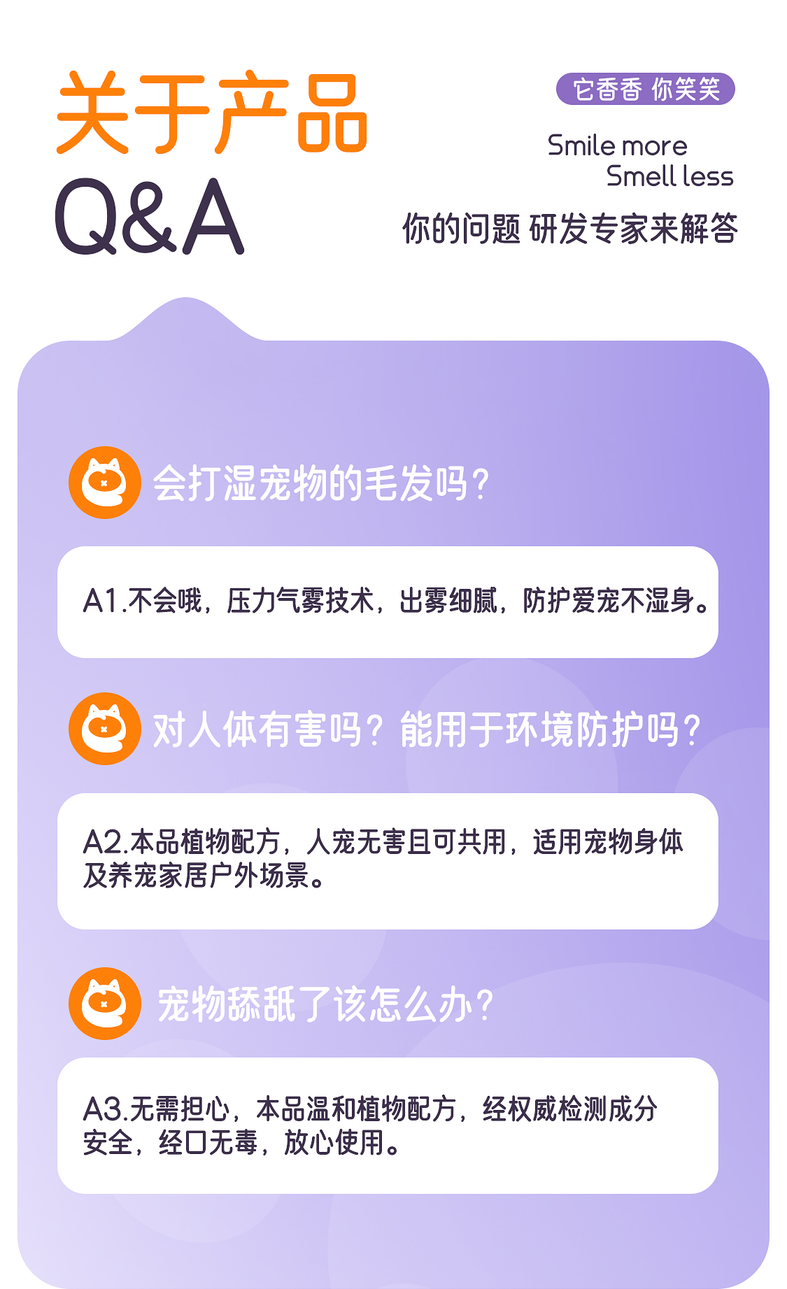 【开颜】宠物眼部清洁液猫狗温和缓解去泪痕眼屎保湿护理抗氧洗眼液详情13