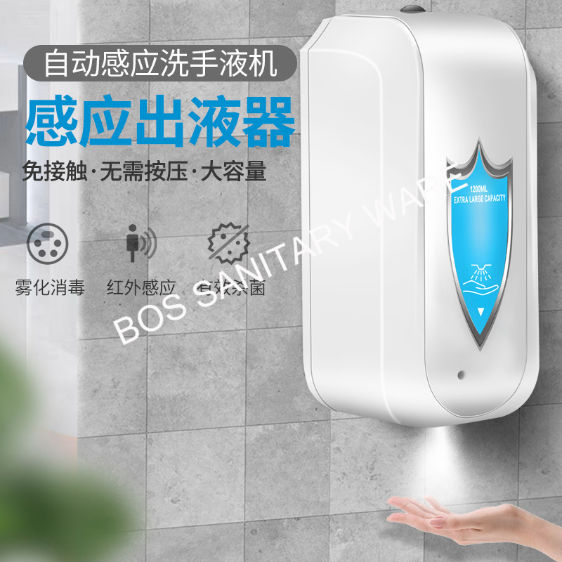自动感应手部皂液机 壁挂式酒精喷雾器产品图
