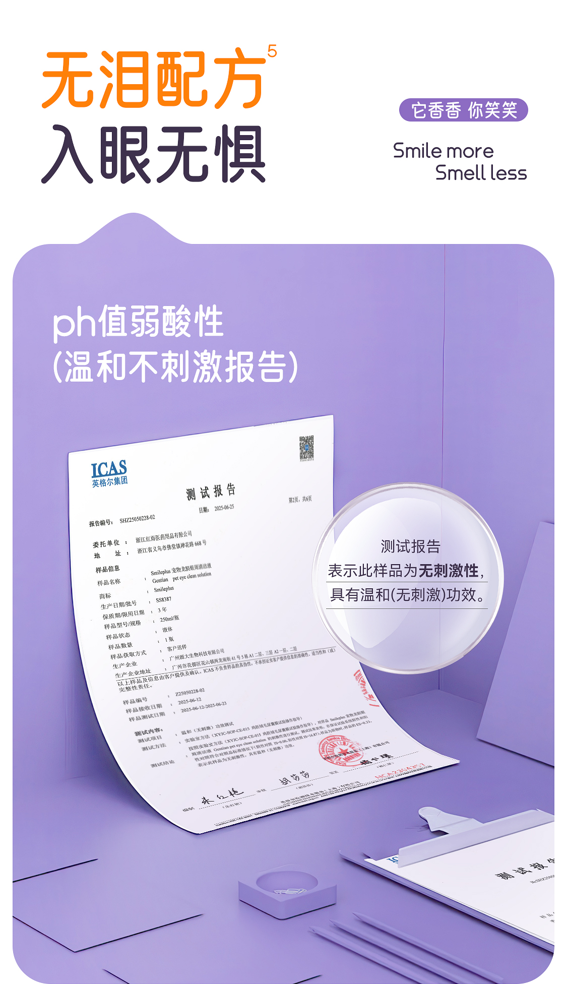 【开颜】宠物眼部清洁液猫狗温和缓解去泪痕眼屎保湿护理抗氧洗眼液详情7
