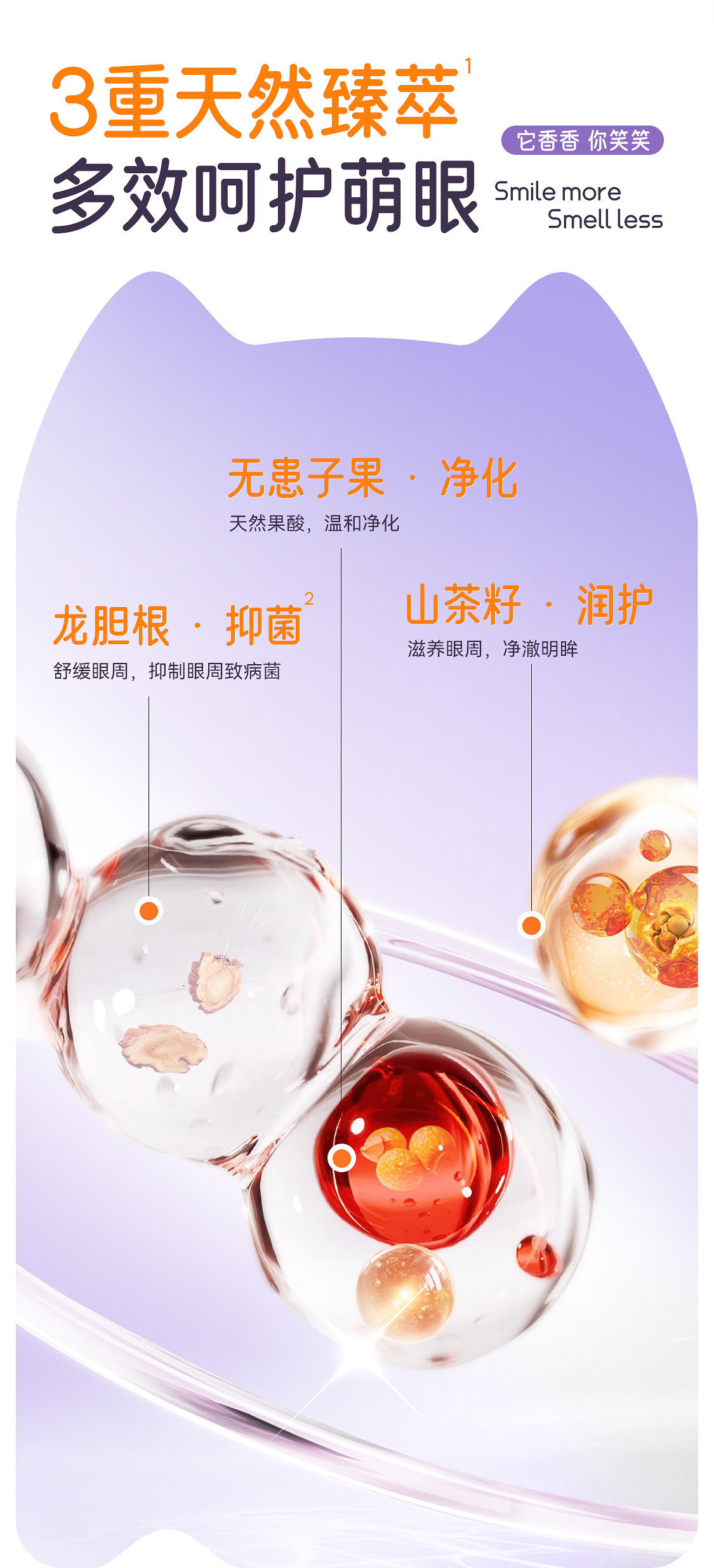 【开颜】宠物眼部清洁液猫狗温和缓解去泪痕眼屎保湿护理抗氧洗眼液详情3
