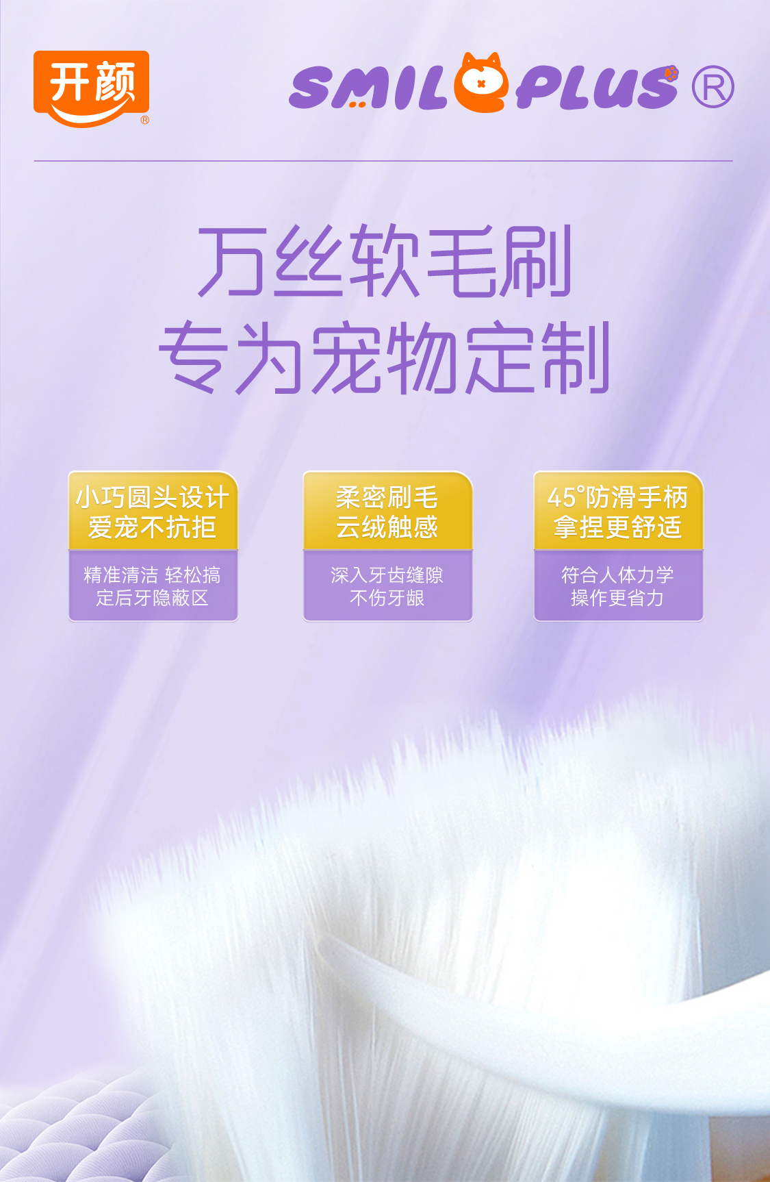 【开颜】宠物洁牙笔口腔清洁牙齿清洁清新口气牙膏牙刷一体式好用猫狗通用详情5