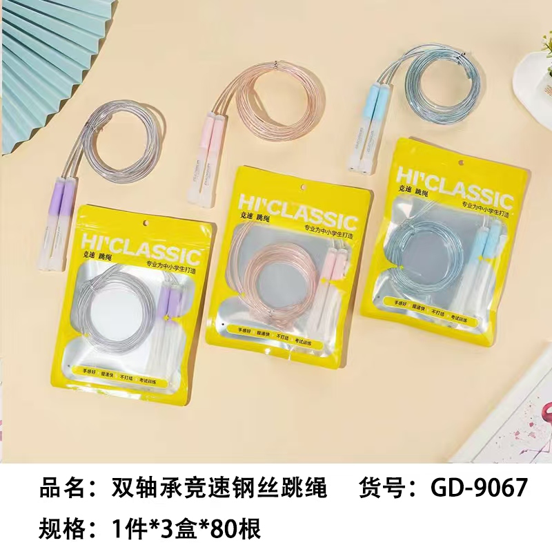 双轴承竞速钢丝跳绳健身绳爆款体育用品跳神