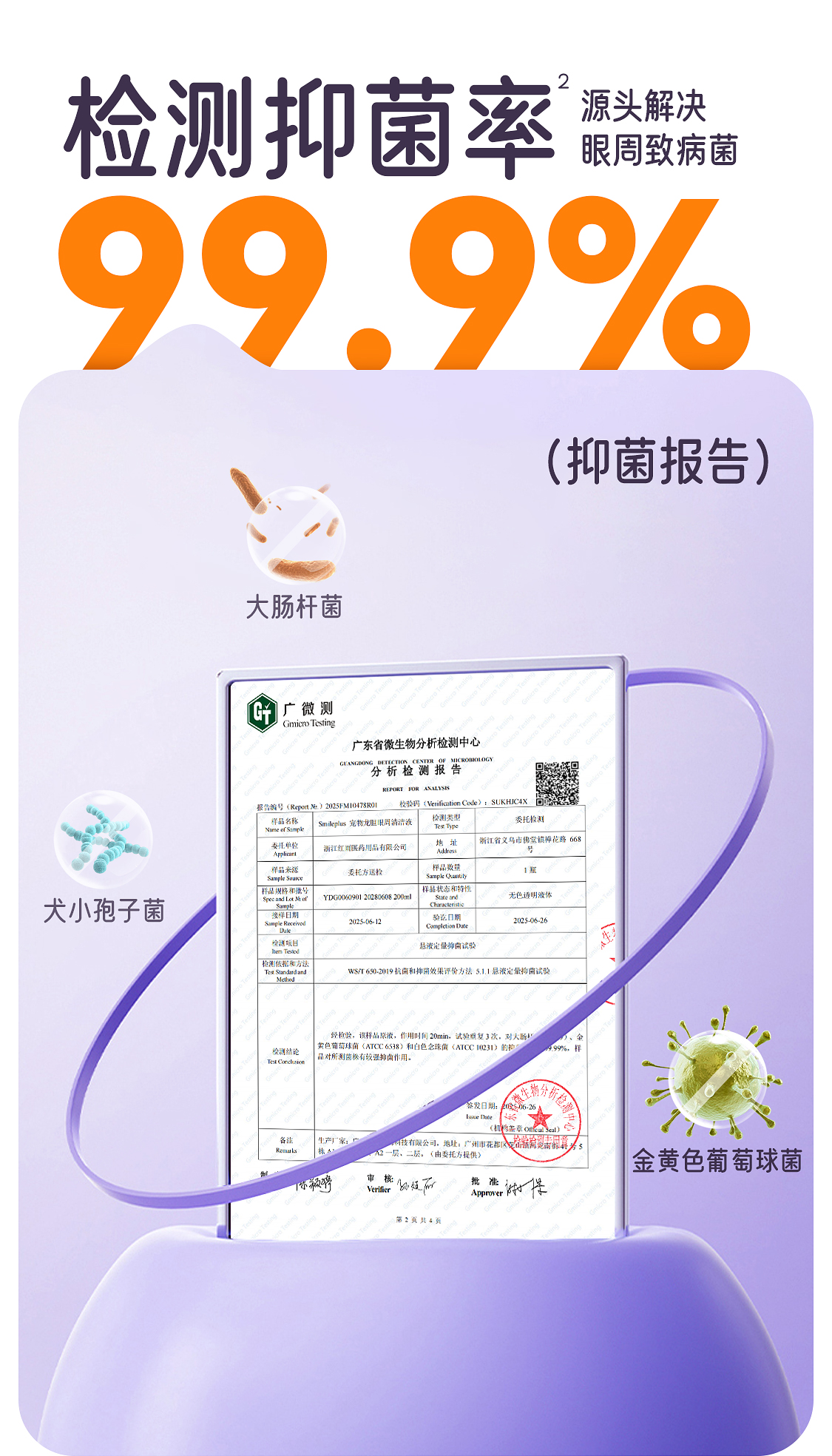 【开颜】宠物眼部清洁液猫狗温和缓解去泪痕眼屎保湿护理抗氧洗眼液详情6