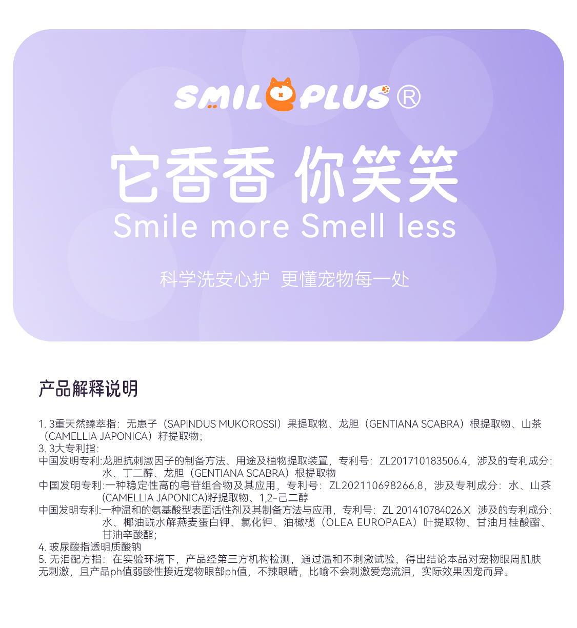 【开颜】宠物眼部清洁液猫狗温和缓解去泪痕眼屎保湿护理抗氧洗眼液详情14