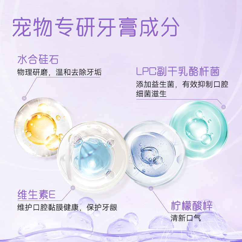 宠物牙膏/防烫夹三合一产品图