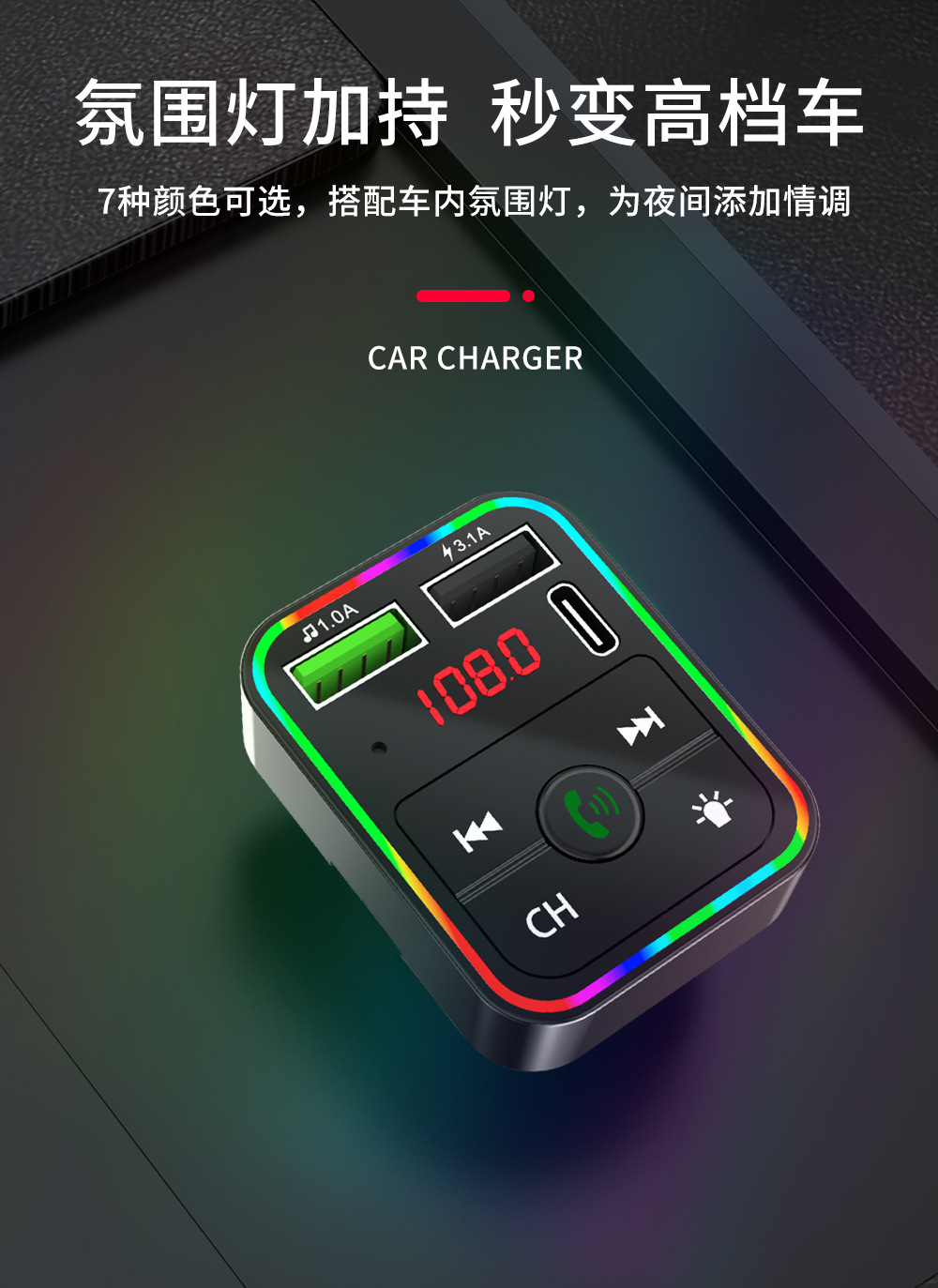车载mp3-m745635623