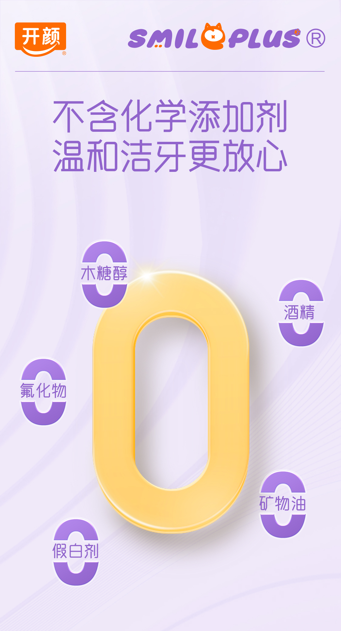 【开颜】宠物洁牙笔口腔清洁牙齿清洁清新口气牙膏牙刷一体式好用猫狗通用详情4