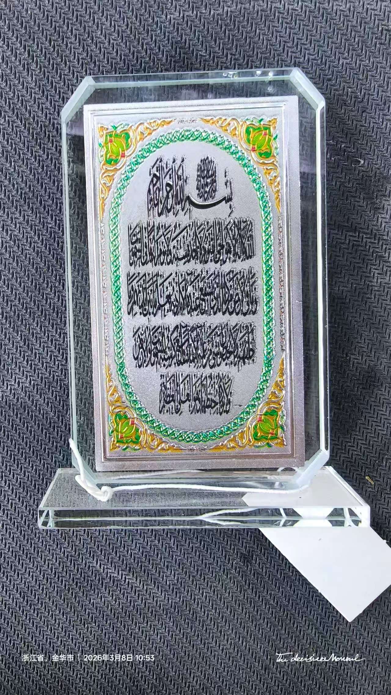 Crystal glass gold leaf ornaments with Arabic characters that are popular in Middle Eastern countries detail image 8