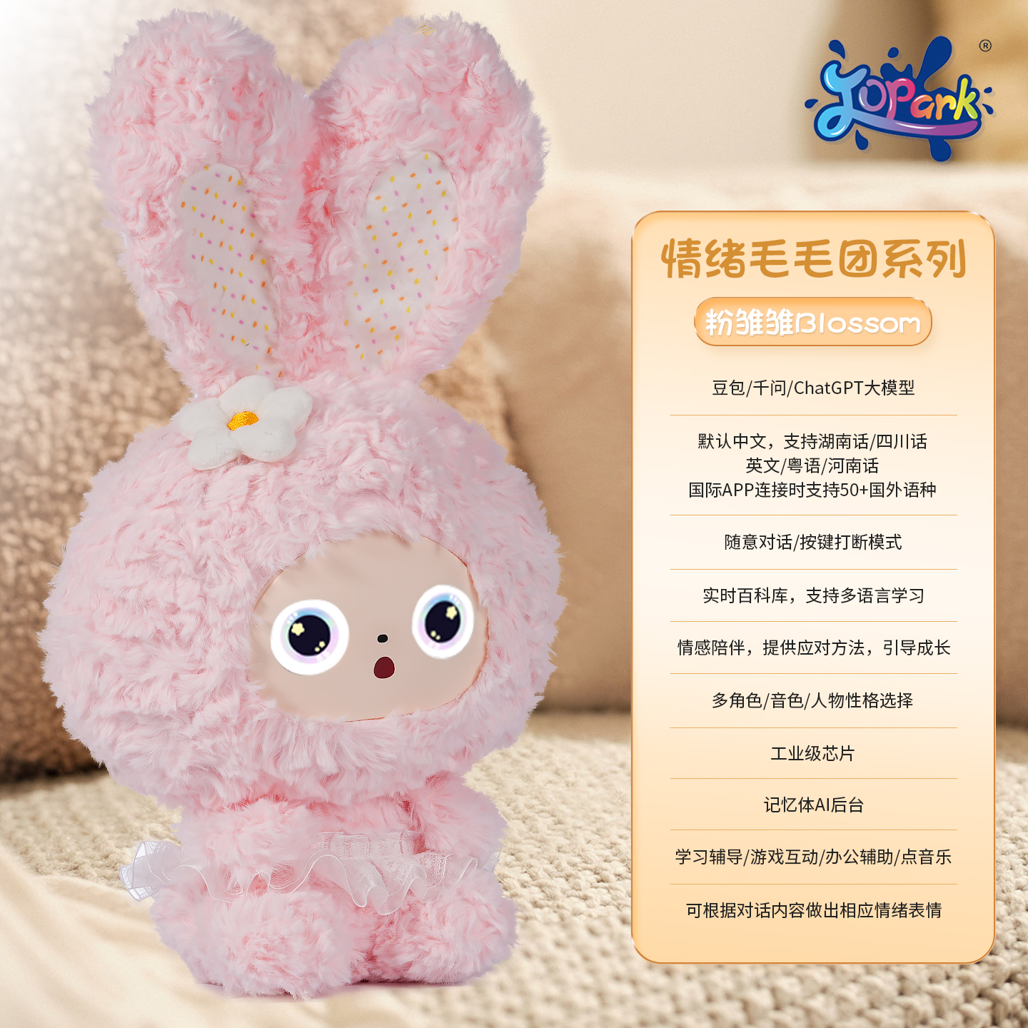 星星人/毛绒挂件/挂件/醒狮灯笼/三丽鸥挂件产品图
