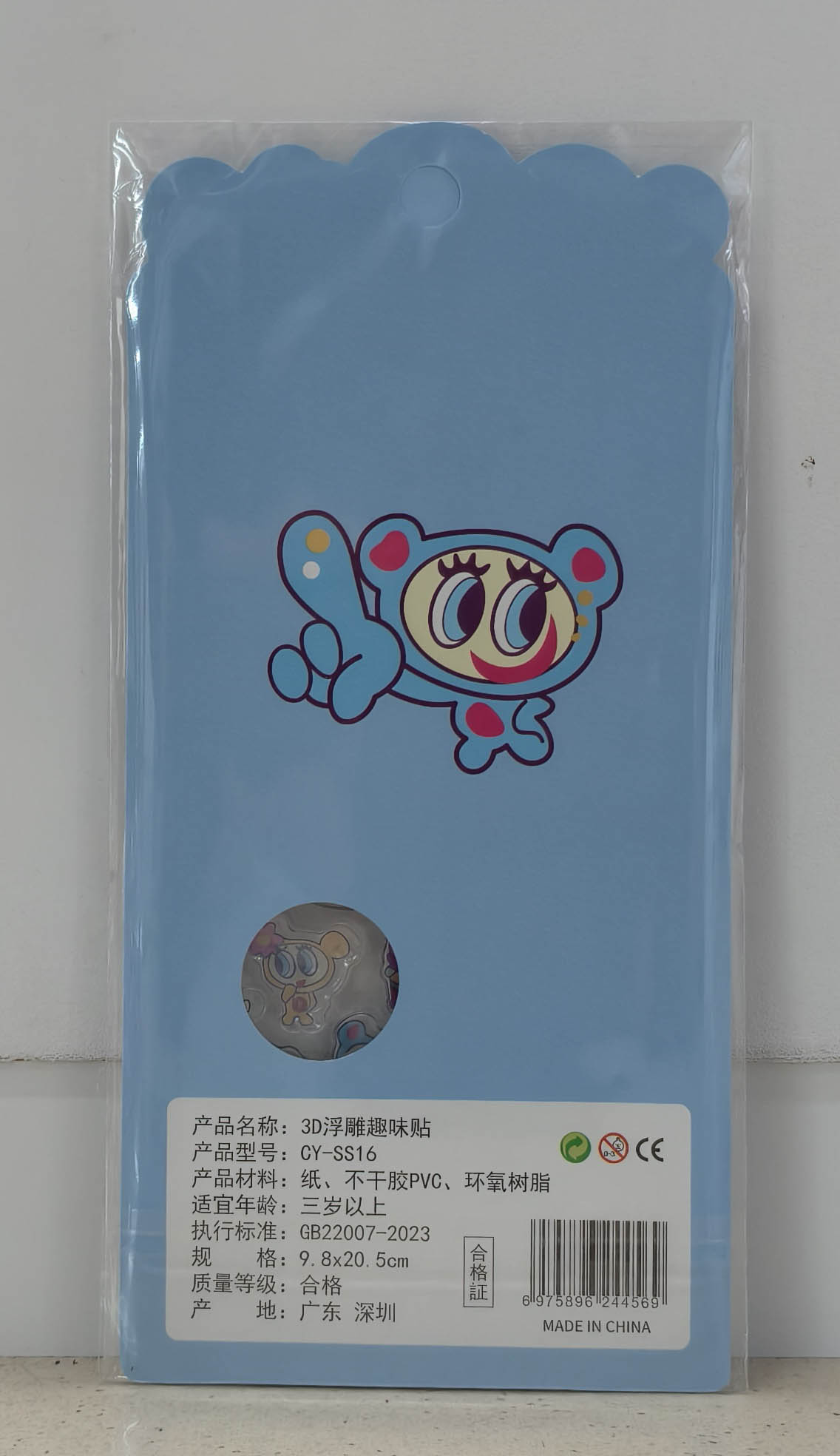 CY-SS16 embossed stickers Item Picture