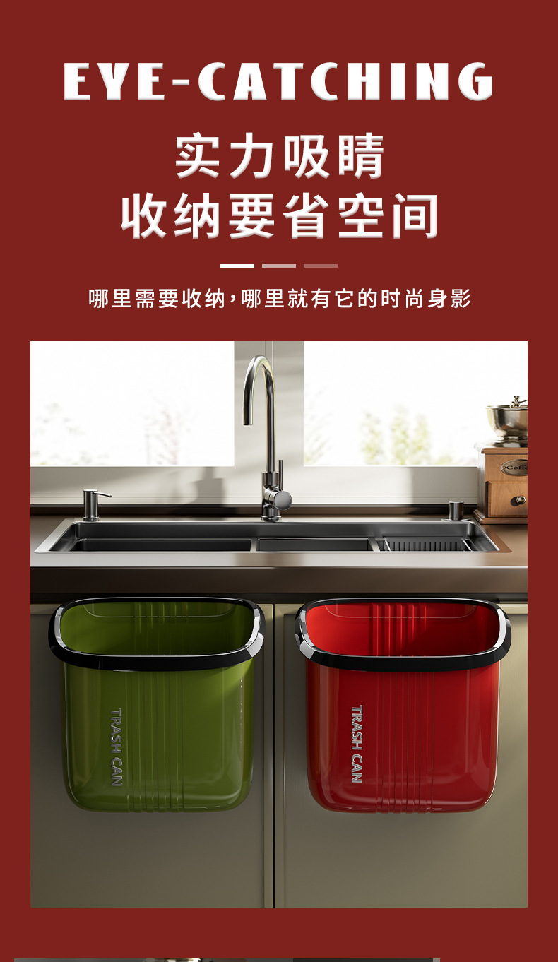K10-9225-20厨房垃圾桶壁挂式家用免弯腰橱柜门厨余收纳桶详情图3