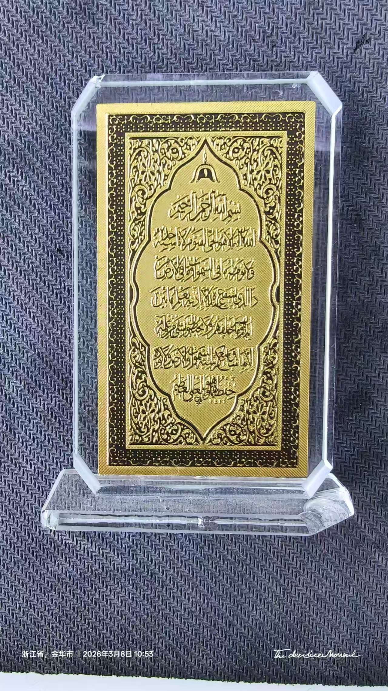 Crystal glass gold leaf ornaments with Arabic characters that are popular in Middle Eastern countries Specification image