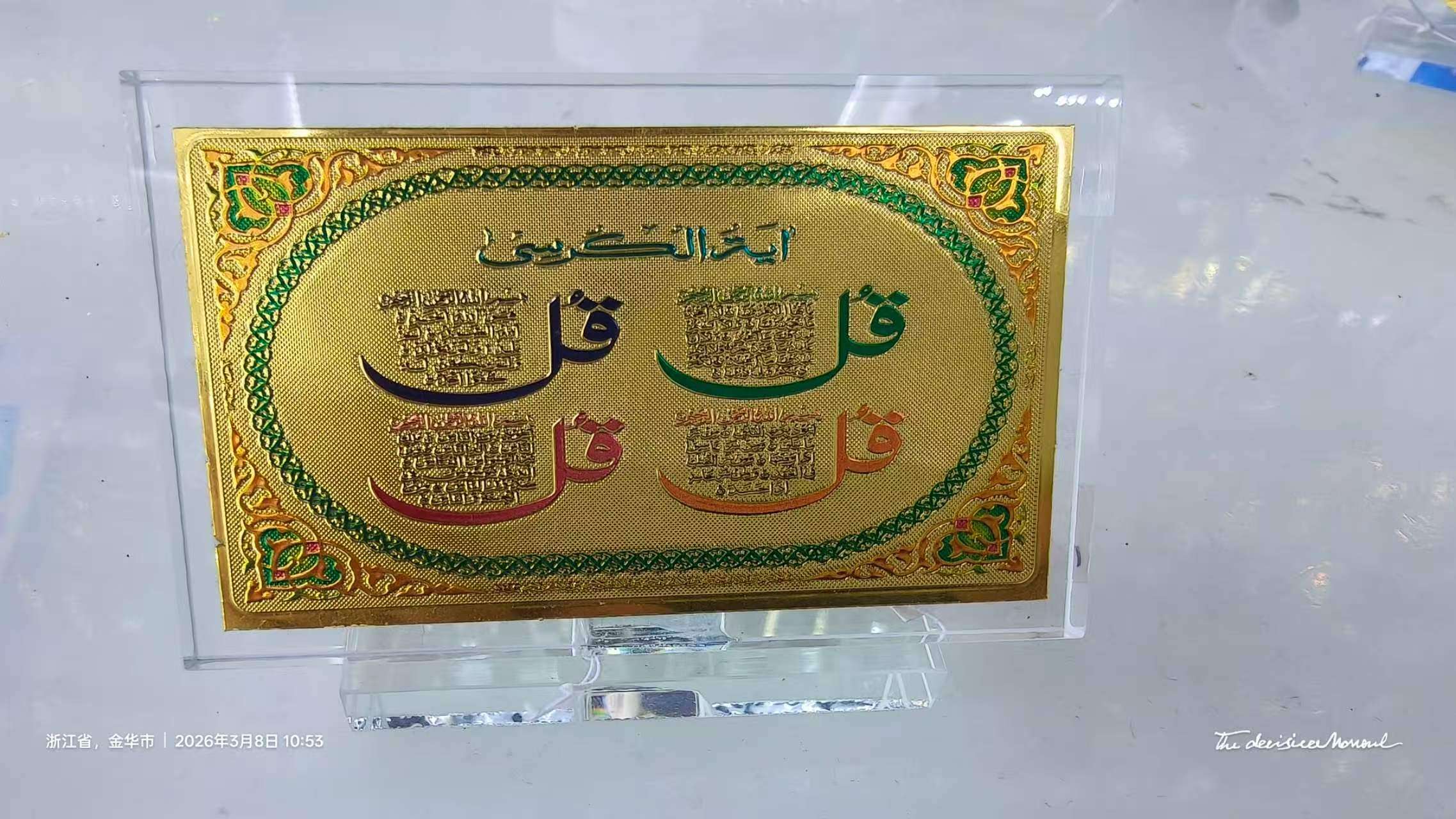 畅销中东国家的水晶金箔摆件水晶详情图3