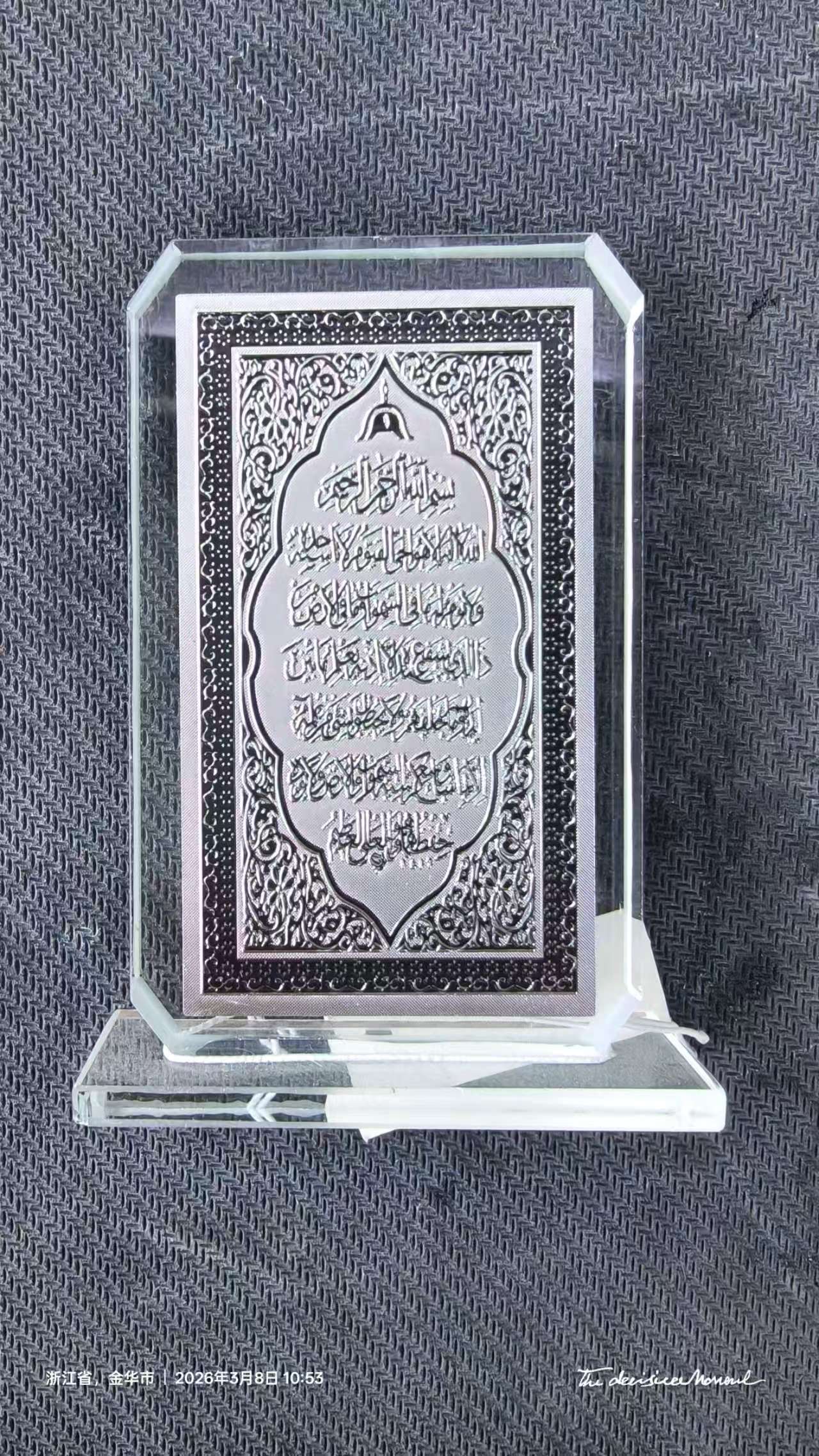 Crystal glass gold leaf ornaments with Arabic characters that are popular in Middle Eastern countries Item Picture