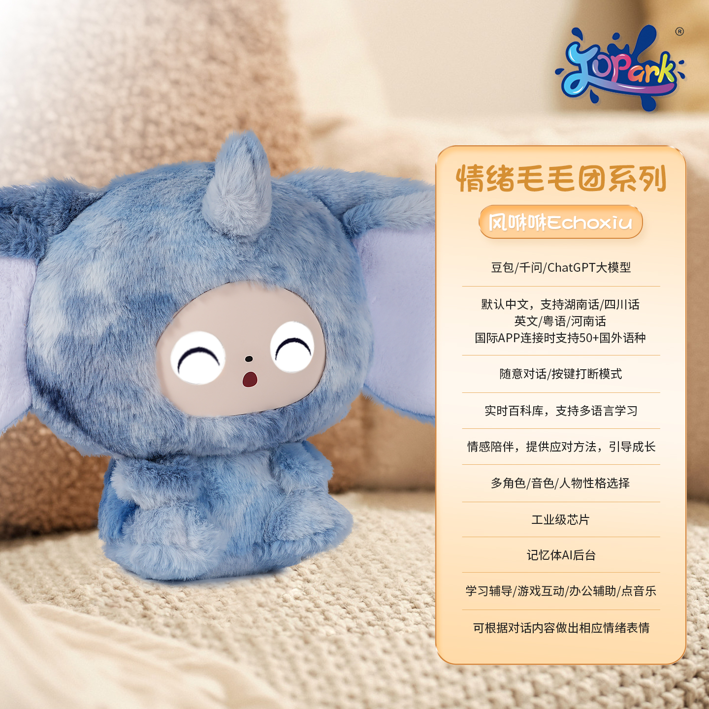 公仔挂件实物图