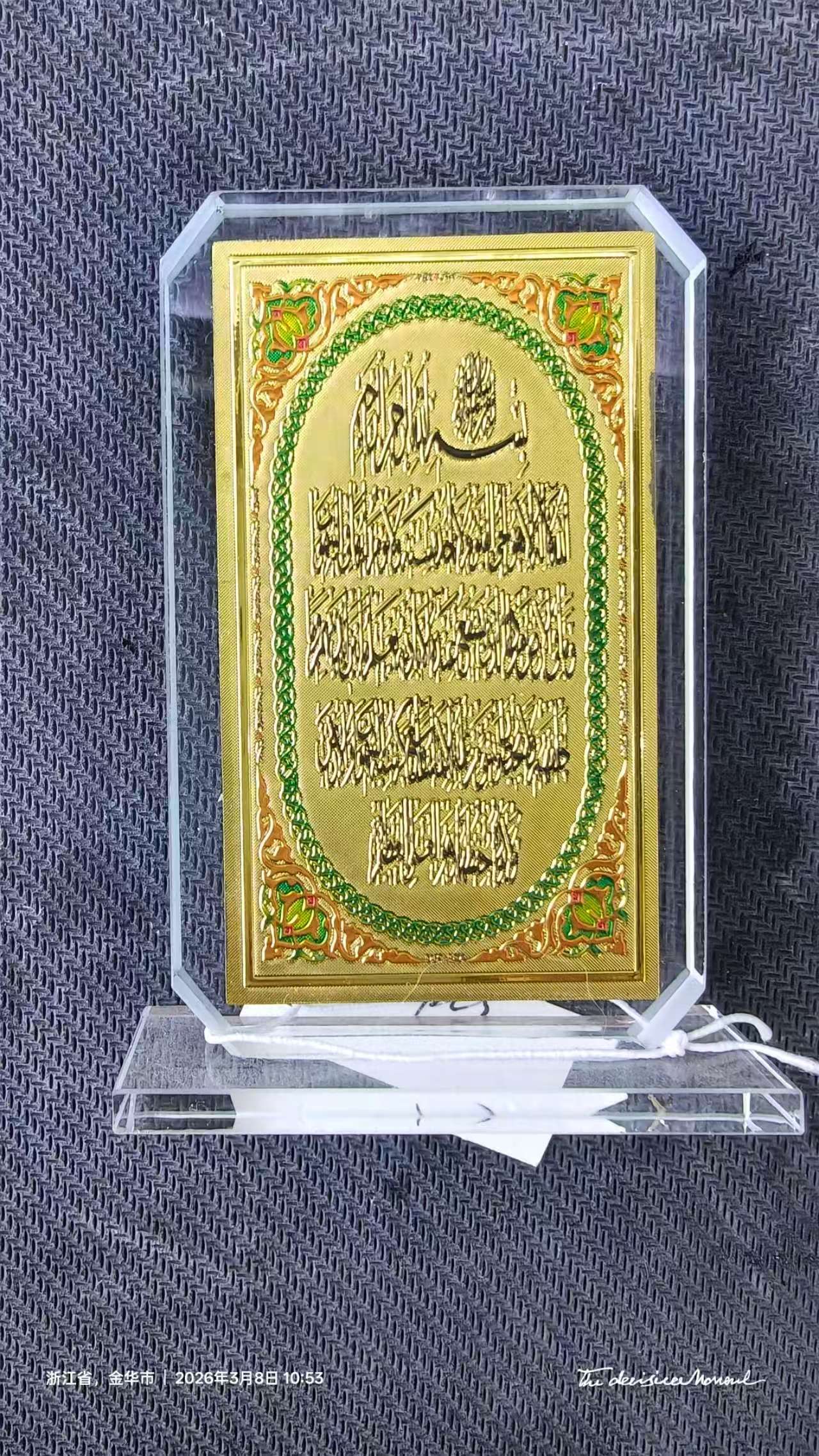 Crystal glass gold leaf ornaments with Arabic characters that are popular in Middle Eastern countries detail image 7