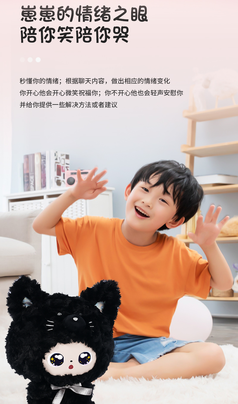 智能玩具能对会能有眼睛表情AI玩具情绪毛毛团详情3