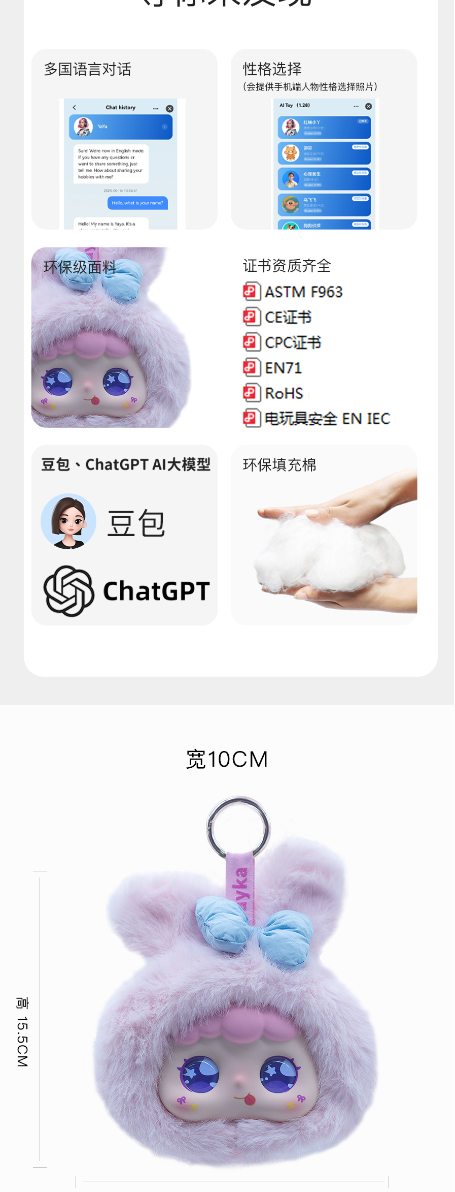 Jopark plush, soft and fluffy, intelligent conversational AI toy with eyes Specification image