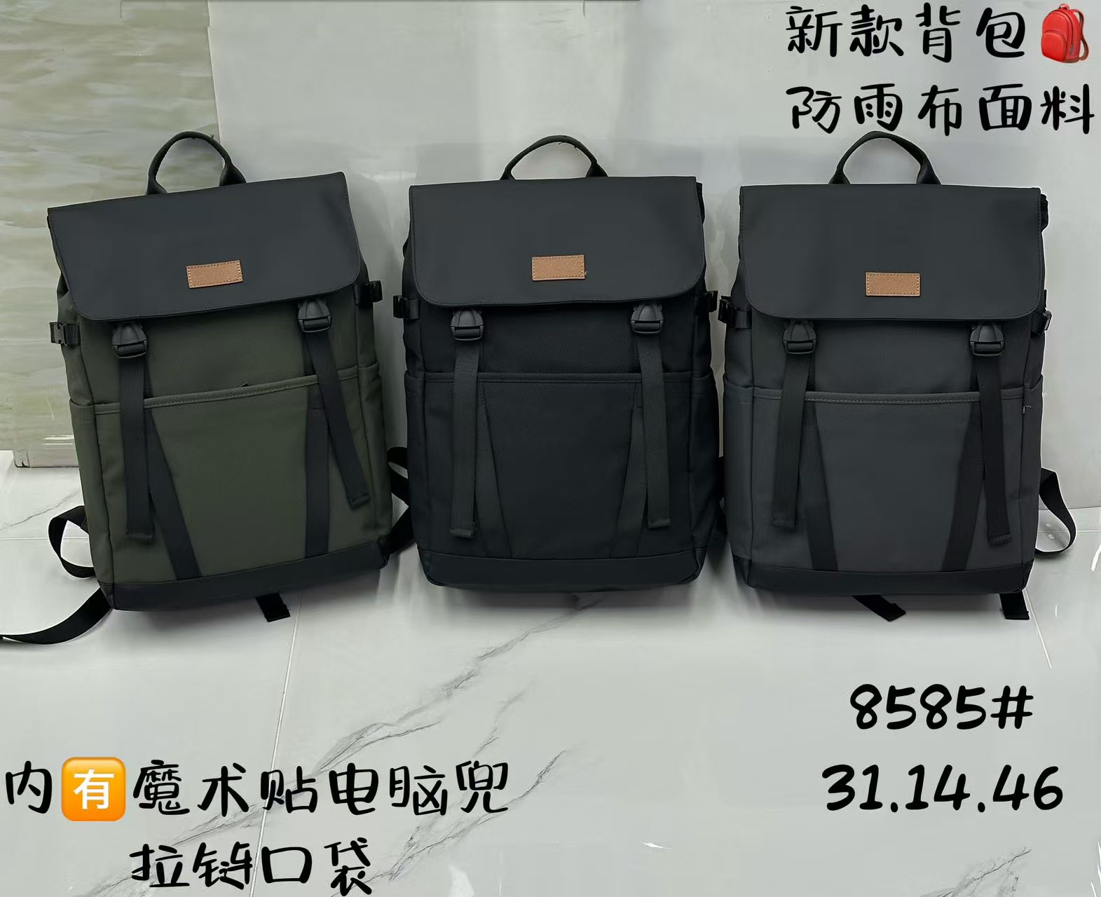 Oxford cloth material and leather film material schoolbag Application Scenario