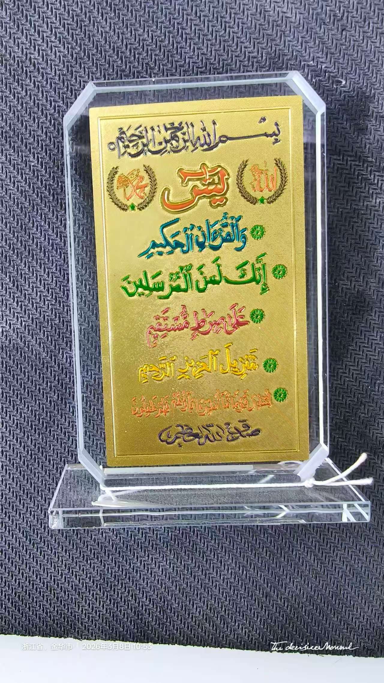 Crystal glass gold leaf ornaments with Arabic characters that are popular in Middle Eastern countries details Picture